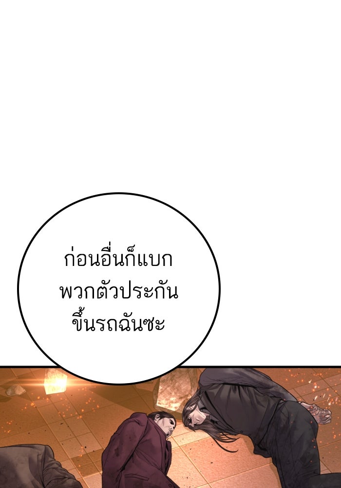 หัวหน้าคิม (Agent Kim: Reactivated) - หน้า 82