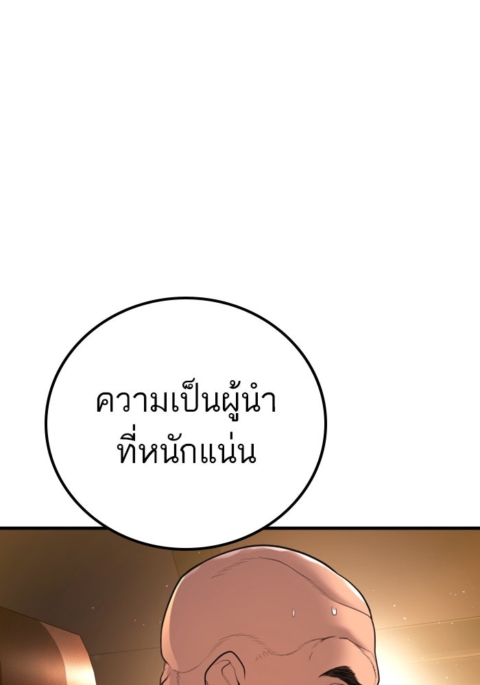 หัวหน้าคิม (Agent Kim: Reactivated) - หน้า 97