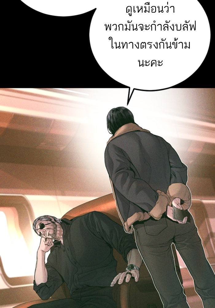 หัวหน้าคิม (Agent Kim: Reactivated) - หน้า 111