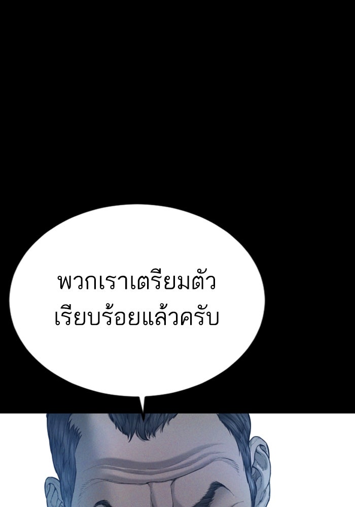หัวหน้าคิม (Agent Kim: Reactivated) - หน้า 121