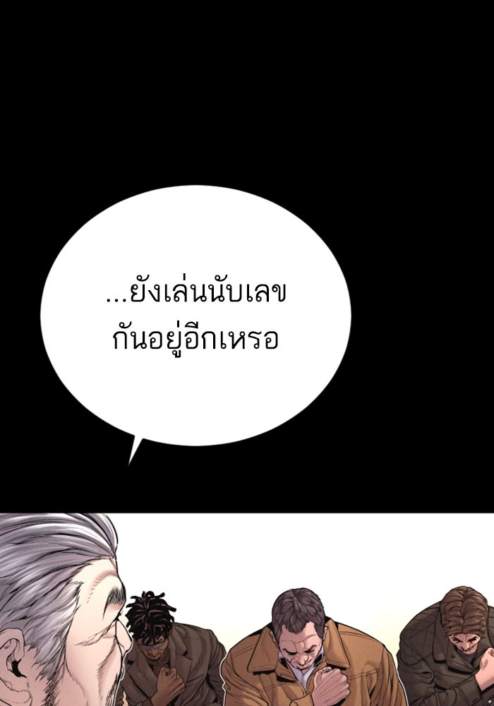 หัวหน้าคิม (Agent Kim: Reactivated) - หน้า 124