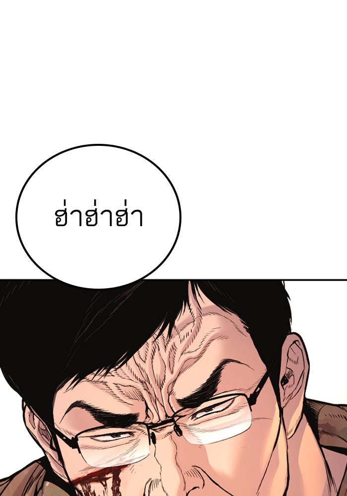 หัวหน้าคิม (Agent Kim: Reactivated) - หน้า 13