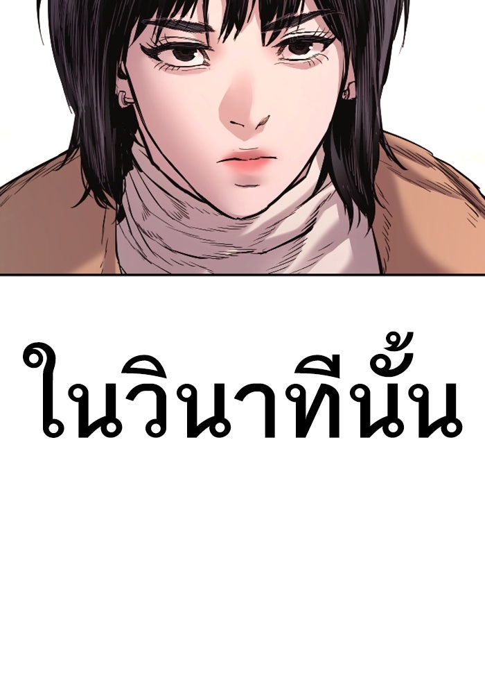 หัวหน้าคิม (Agent Kim: Reactivated) - หน้า 147