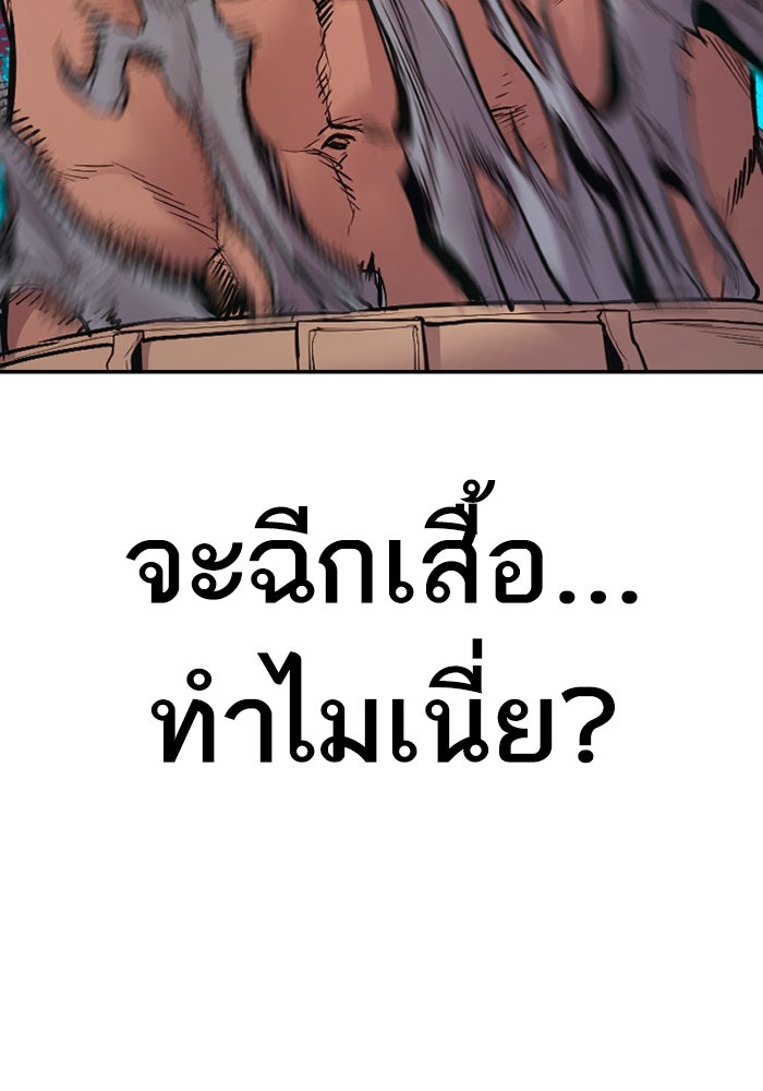 หัวหน้าคิม (Agent Kim: Reactivated) - หน้า 152