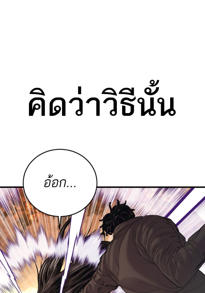 หัวหน้าคิม (Agent Kim: Reactivated) - หน้า 155