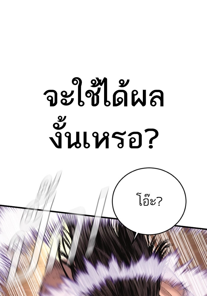 หัวหน้าคิม (Agent Kim: Reactivated) - หน้า 157