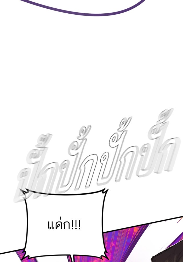 หัวหน้าคิม (Agent Kim: Reactivated) - หน้า 159