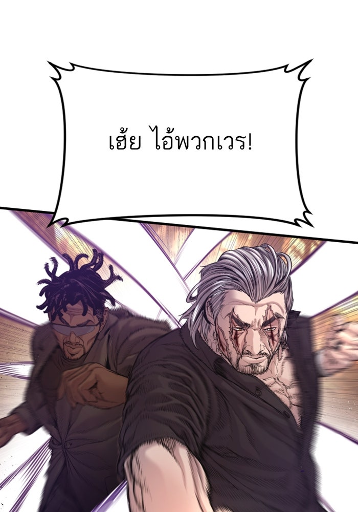 หัวหน้าคิม (Agent Kim: Reactivated) - หน้า 162