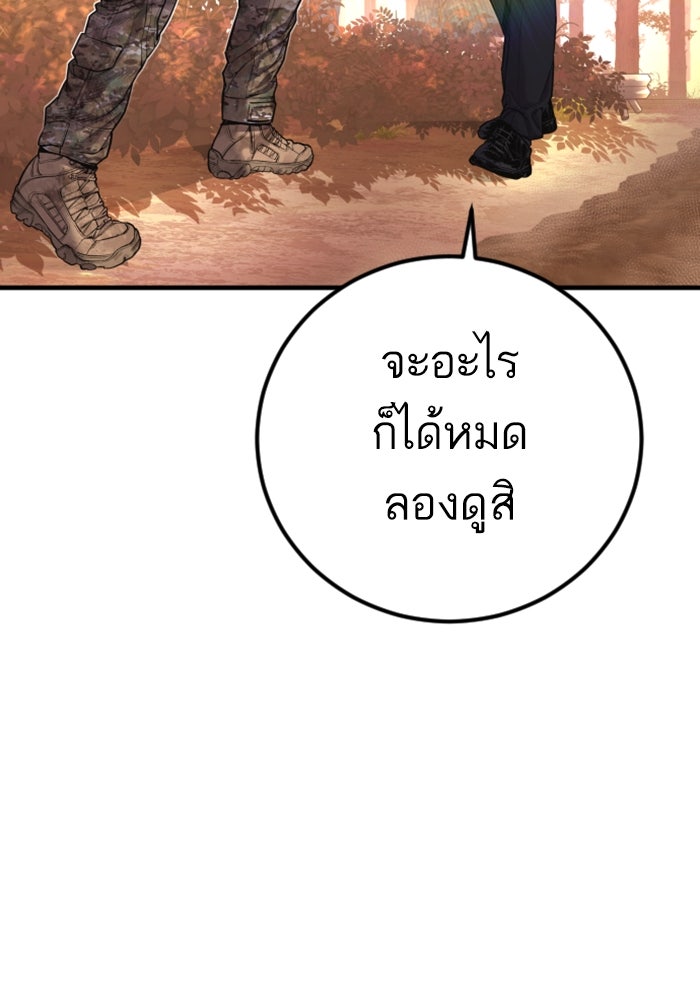 หัวหน้าคิม (Agent Kim: Reactivated) - หน้า 18