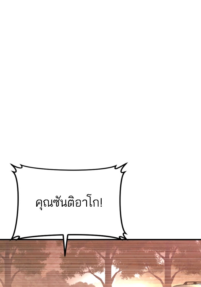 หัวหน้าคิม (Agent Kim: Reactivated) - หน้า 210