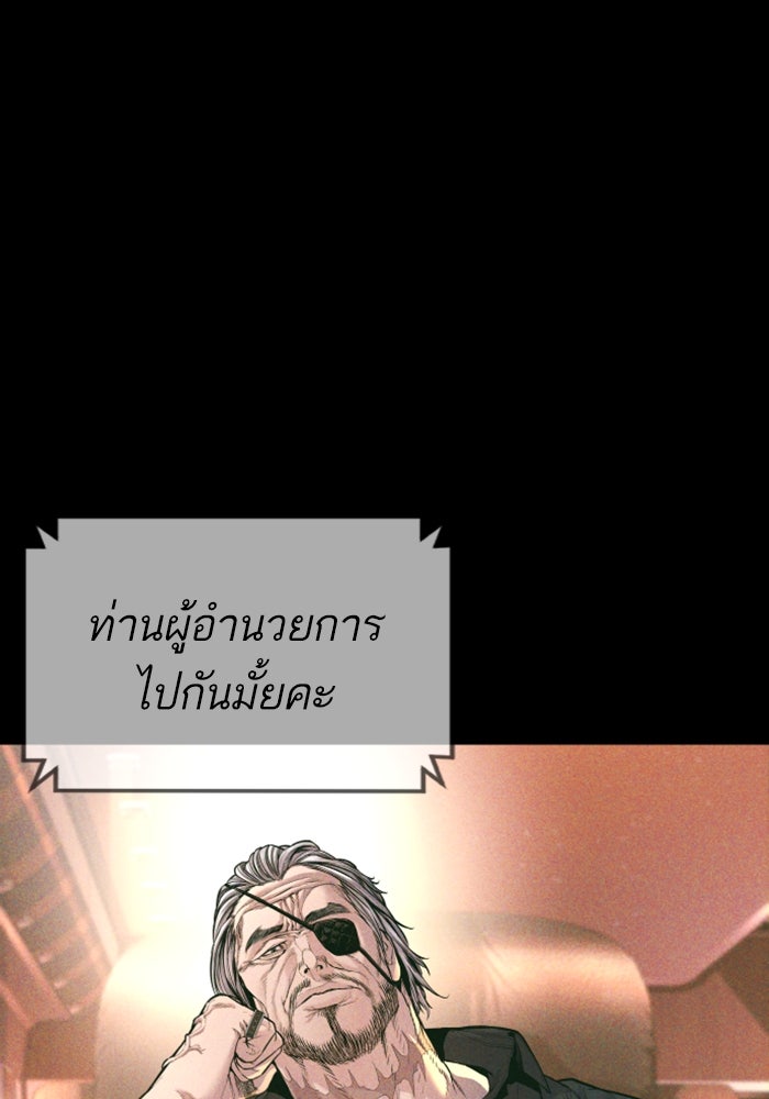 หัวหน้าคิม (Agent Kim: Reactivated) - หน้า 3
