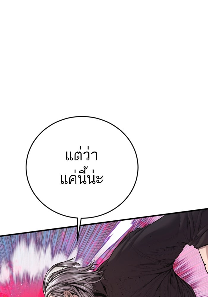 หัวหน้าคิม (Agent Kim: Reactivated) - หน้า 32
