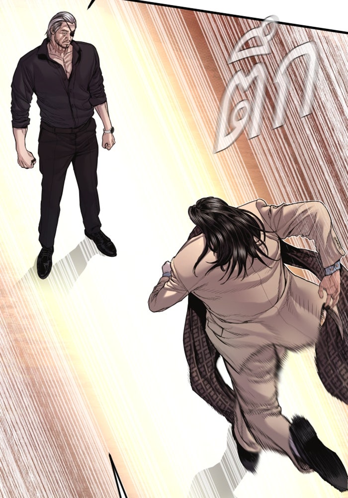 หัวหน้าคิม (Agent Kim: Reactivated) - หน้า 35