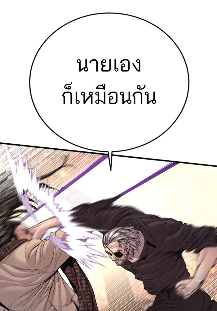 หัวหน้าคิม (Agent Kim: Reactivated) - หน้า 39