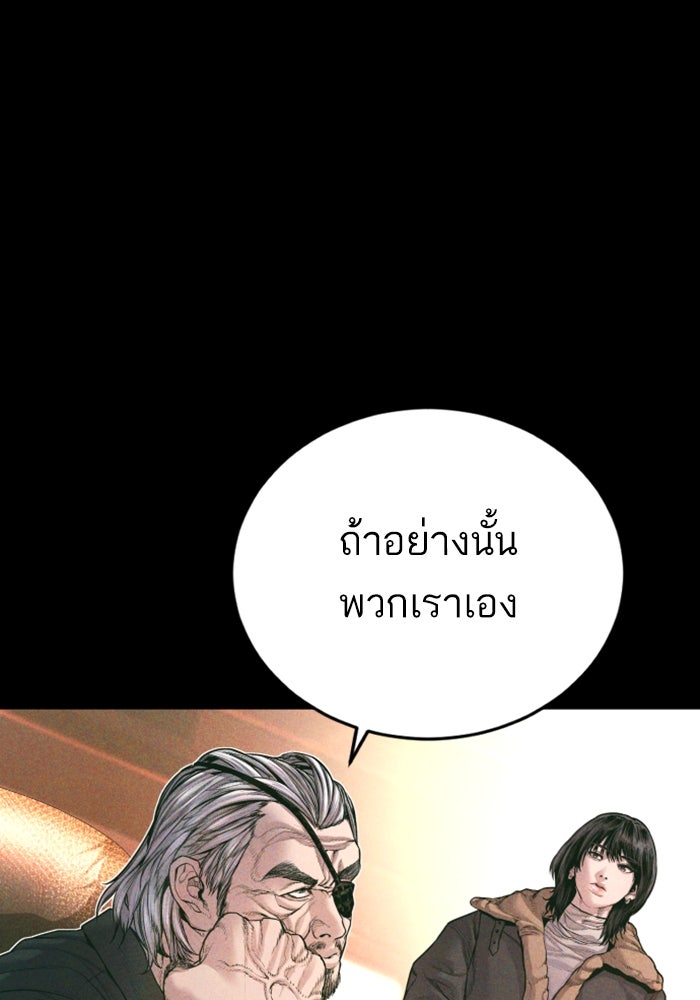 หัวหน้าคิม (Agent Kim: Reactivated) - หน้า 7