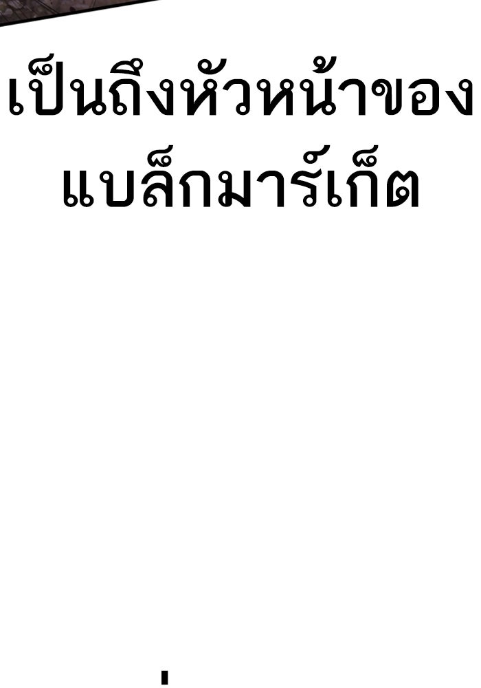 หัวหน้าคิม (Agent Kim: Reactivated) - หน้า 72