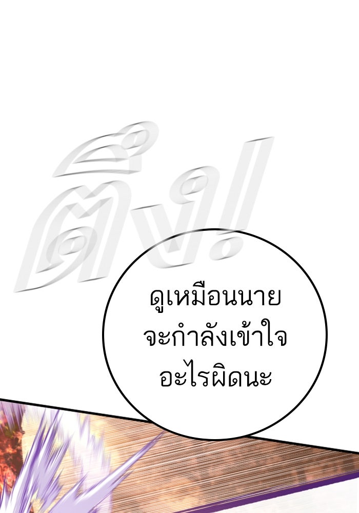 หัวหน้าคิม (Agent Kim: Reactivated) - หน้า 79