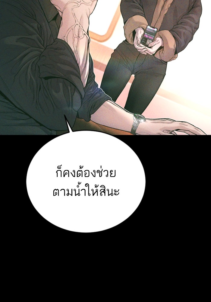 หัวหน้าคิม (Agent Kim: Reactivated) - หน้า 8