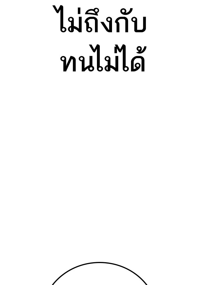 หัวหน้าคิม (Agent Kim: Reactivated) - หน้า 86