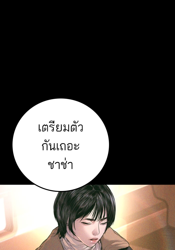 หัวหน้าคิม (Agent Kim: Reactivated) - หน้า 9