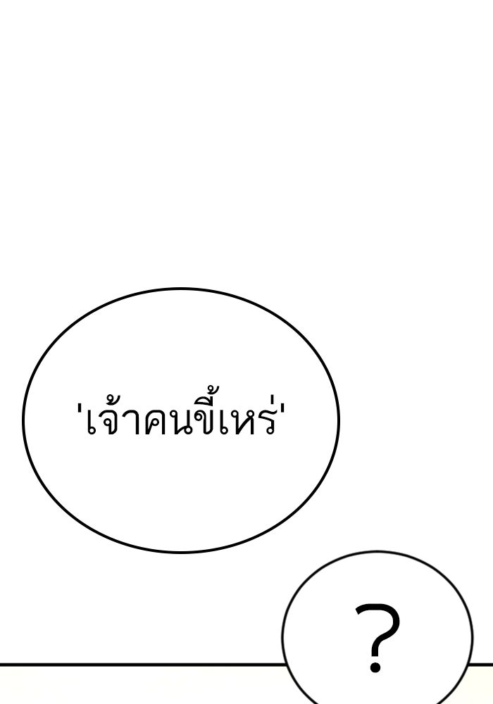 หัวหน้าคิม (Agent Kim: Reactivated) - หน้า 90
