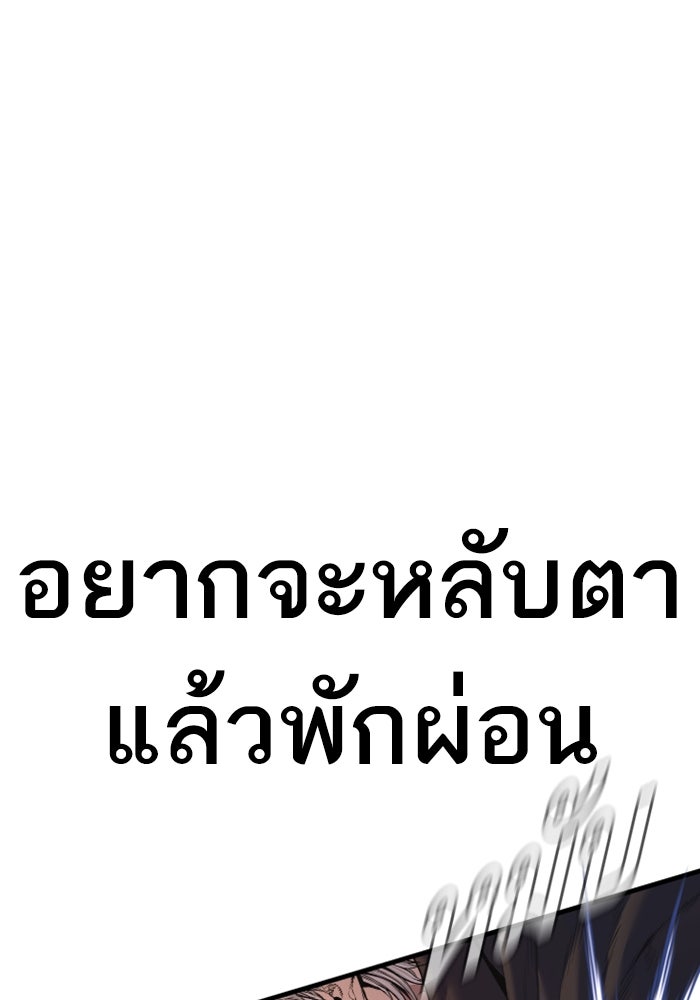 หัวหน้าคิม (Agent Kim: Reactivated) - หน้า 100