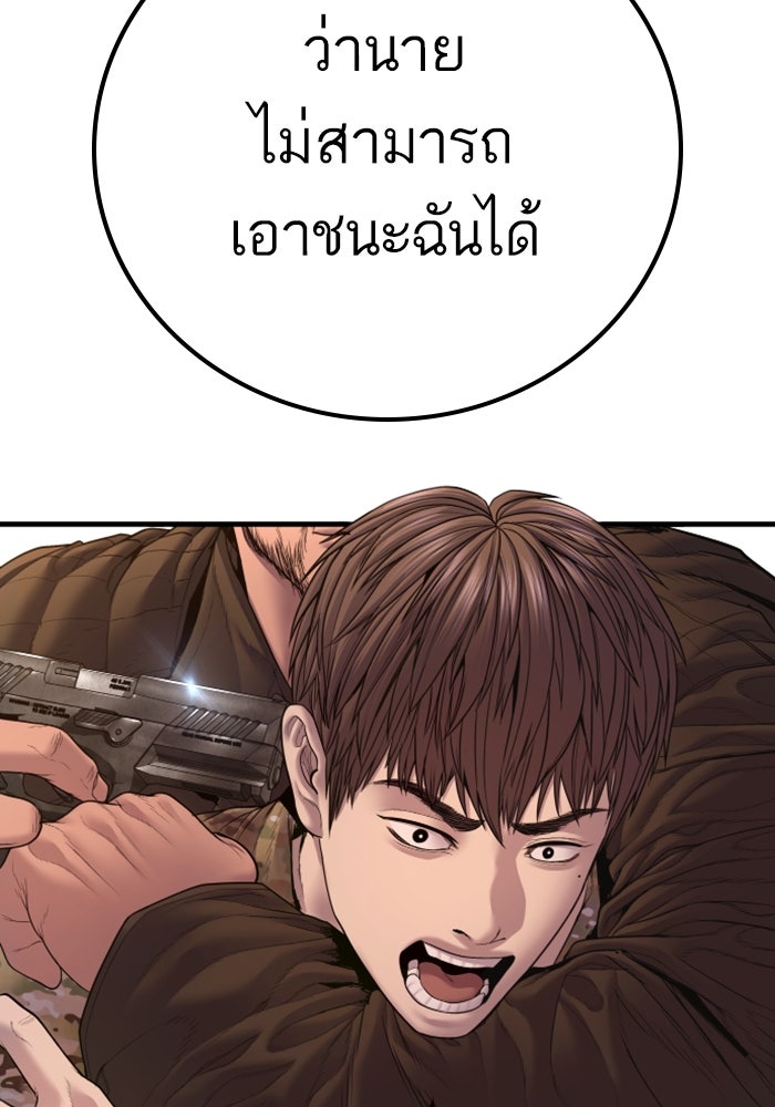 หัวหน้าคิม (Agent Kim: Reactivated) - หน้า 116