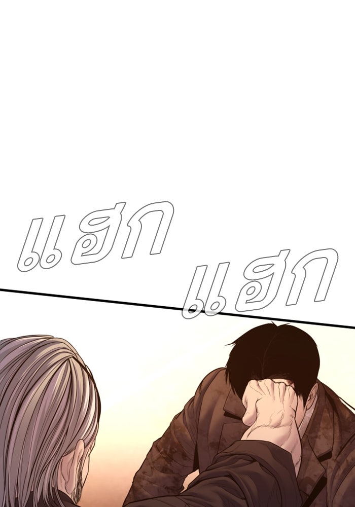 หัวหน้าคิม (Agent Kim: Reactivated) - หน้า 142
