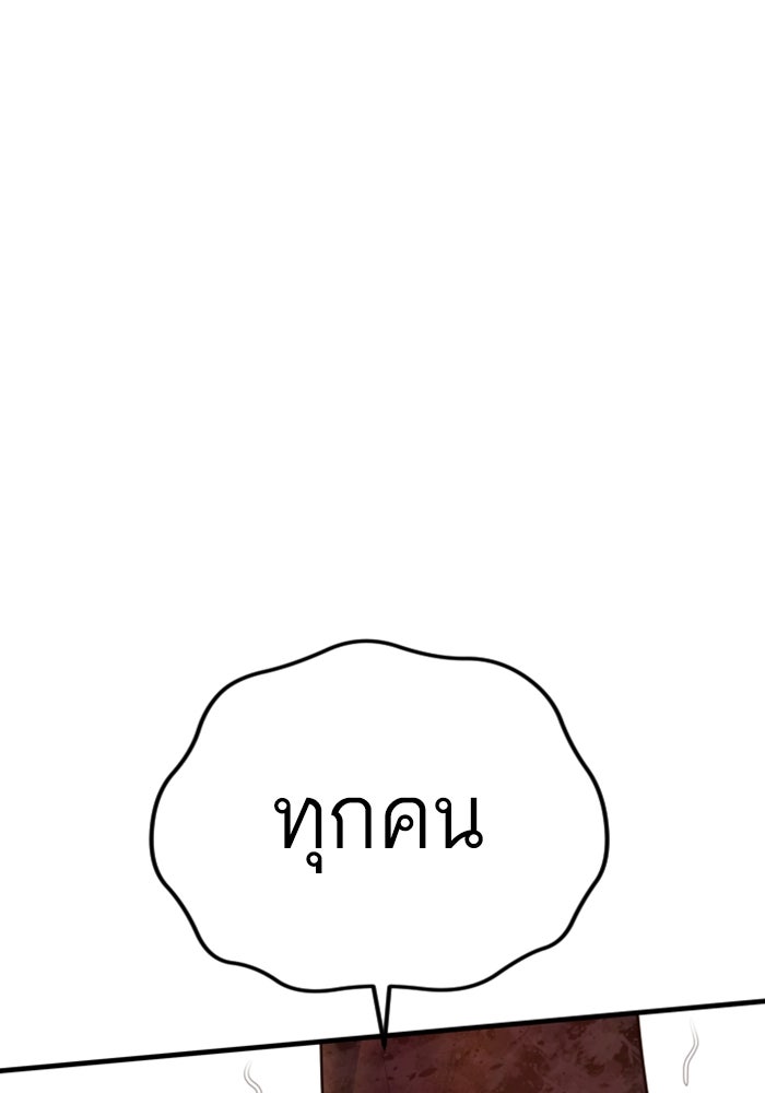 หัวหน้าคิม (Agent Kim: Reactivated) - หน้า 149