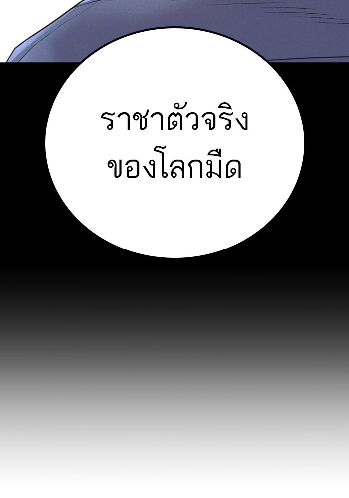 หัวหน้าคิม (Agent Kim: Reactivated) - หน้า 17