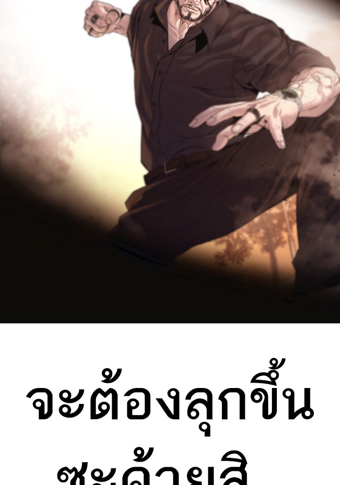 หัวหน้าคิม (Agent Kim: Reactivated) - หน้า 178