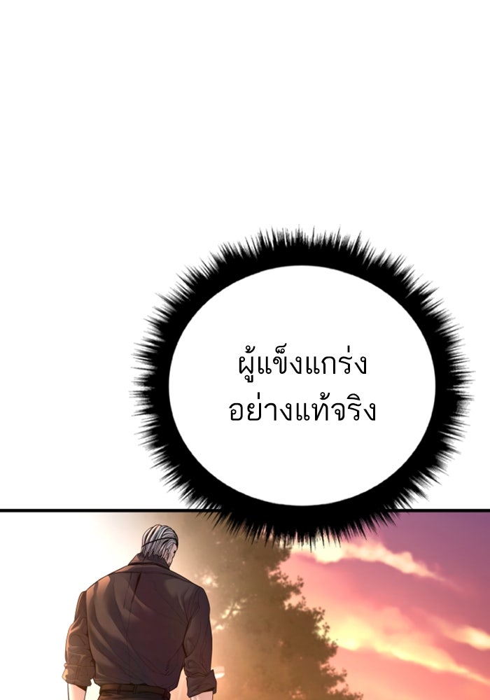 หัวหน้าคิม (Agent Kim: Reactivated) - หน้า 18
