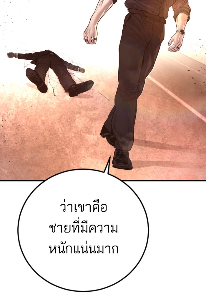 หัวหน้าคิม (Agent Kim: Reactivated) - หน้า 199