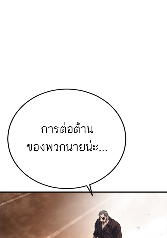 หัวหน้าคิม (Agent Kim: Reactivated) - หน้า 22