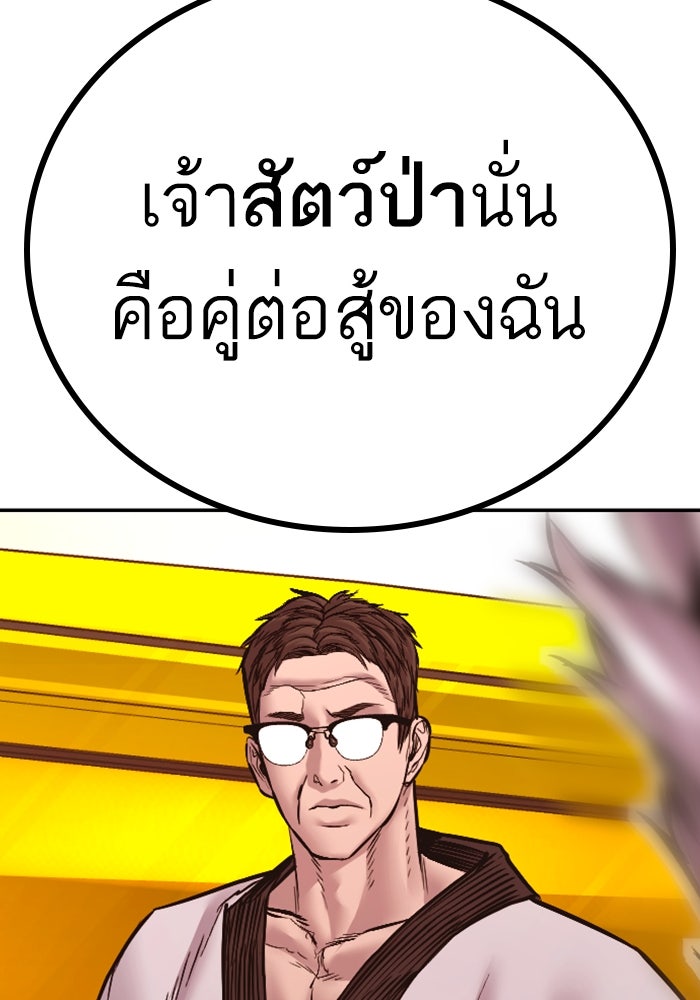 หัวหน้าคิม (Agent Kim: Reactivated) - หน้า 237