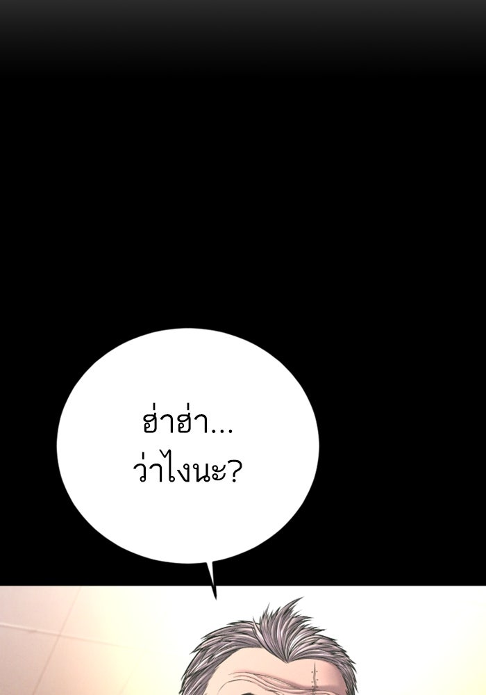 หัวหน้าคิม (Agent Kim: Reactivated) - หน้า 239