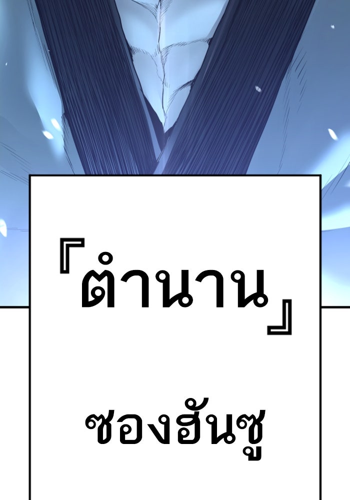 หัวหน้าคิม (Agent Kim: Reactivated) - หน้า 261