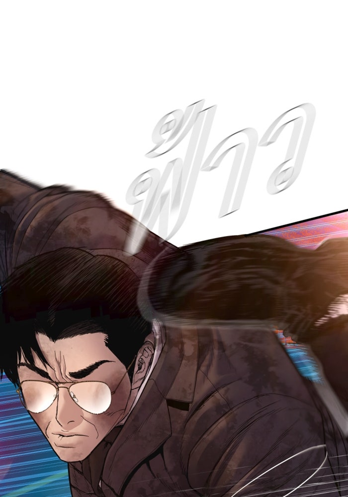 หัวหน้าคิม (Agent Kim: Reactivated) - หน้า 27
