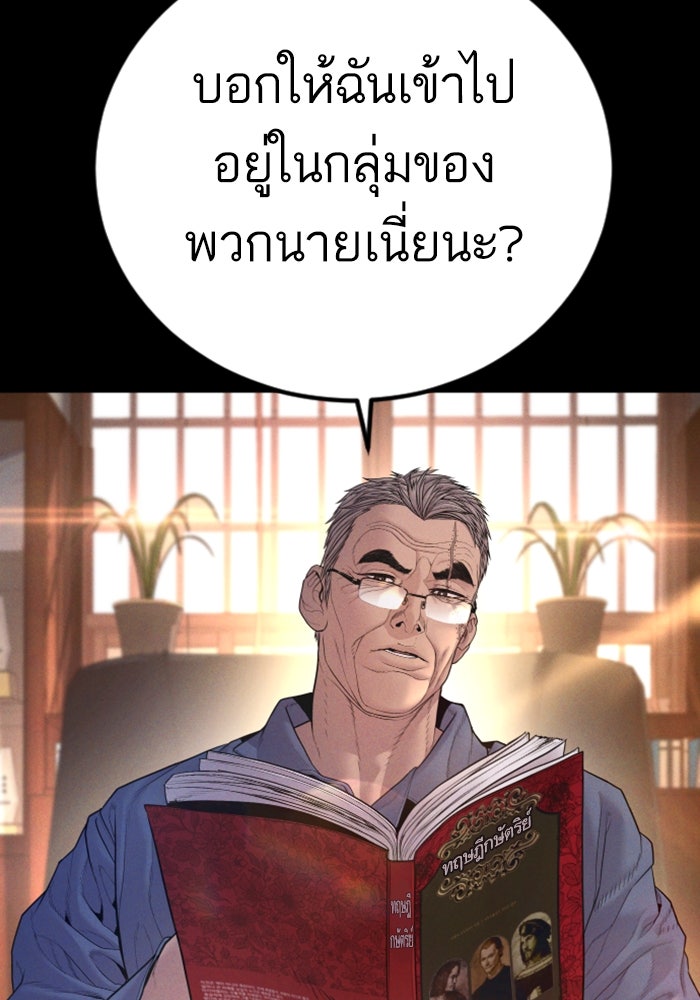หัวหน้าคิม (Agent Kim: Reactivated) - หน้า 3
