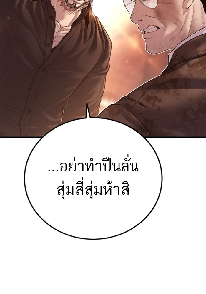 หัวหน้าคิม (Agent Kim: Reactivated) - หน้า 59