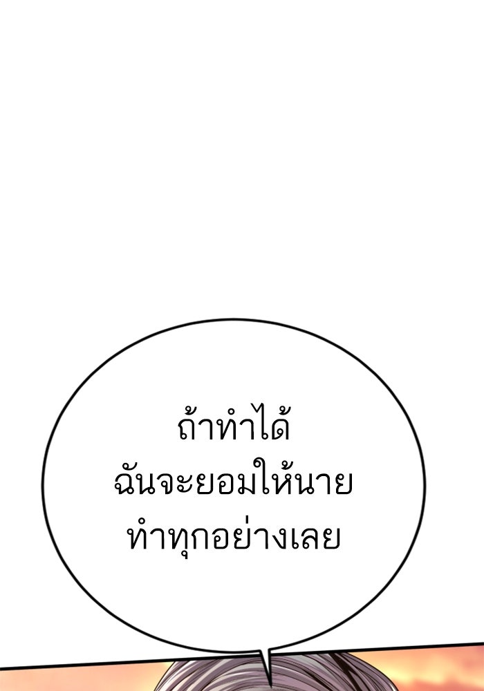 หัวหน้าคิม (Agent Kim: Reactivated) - หน้า 67