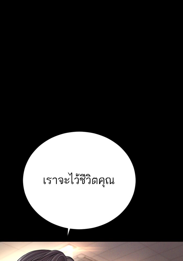 หัวหน้าคิม (Agent Kim: Reactivated) - หน้า 7
