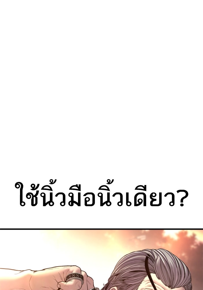 หัวหน้าคิม (Agent Kim: Reactivated) - หน้า 72