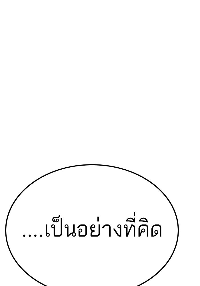 หัวหน้าคิม (Agent Kim: Reactivated) - หน้า 74