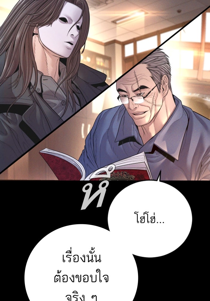 หัวหน้าคิม (Agent Kim: Reactivated) - หน้า 8