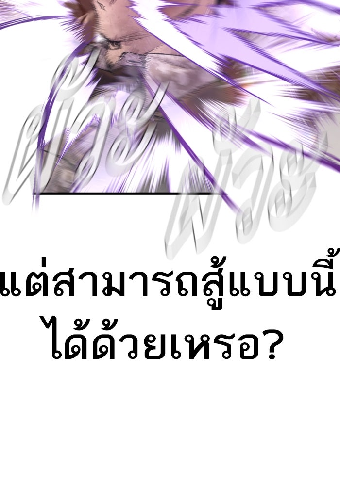 หัวหน้าคิม (Agent Kim: Reactivated) - หน้า 89