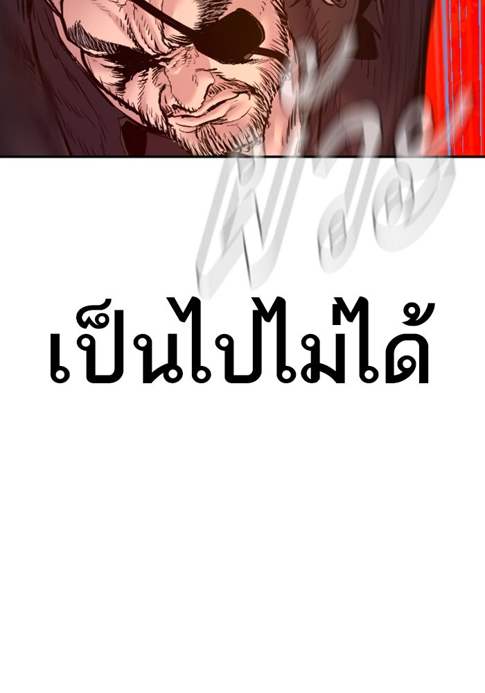 หัวหน้าคิม (Agent Kim: Reactivated) - หน้า 91