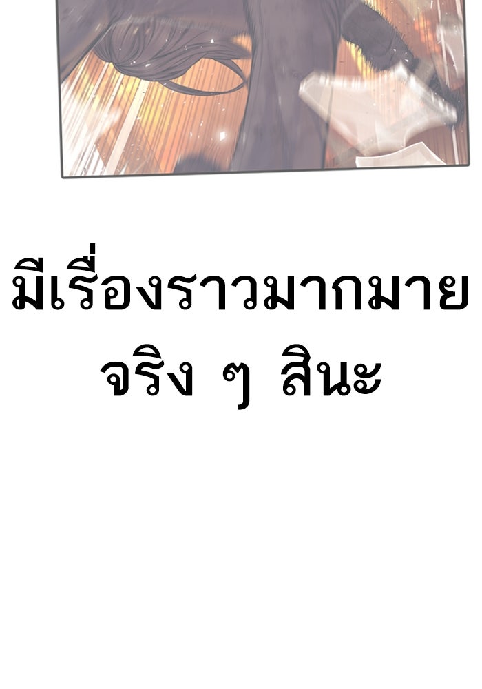 หัวหน้าคิม (Agent Kim: Reactivated) - หน้า 97