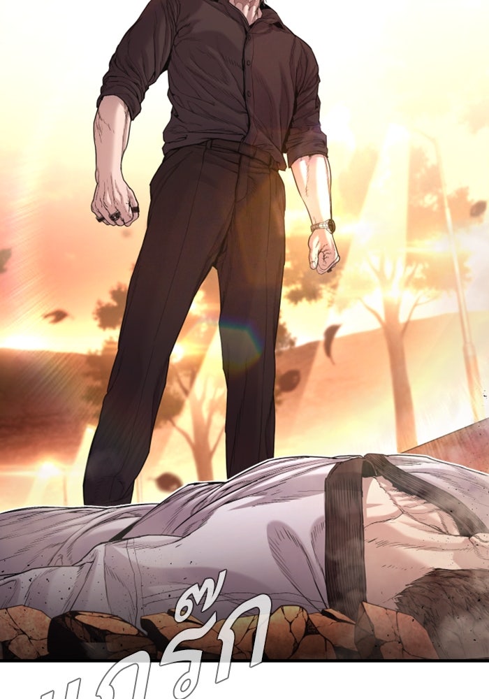 หัวหน้าคิม (Agent Kim: Reactivated) - หน้า 119
