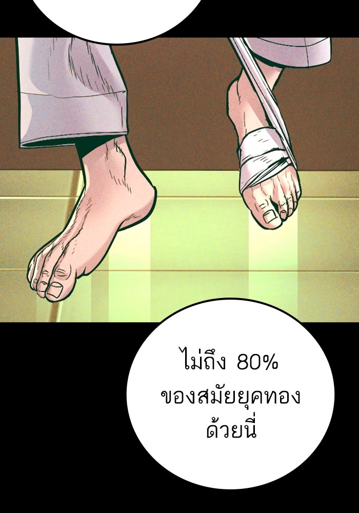 หัวหน้าคิม (Agent Kim: Reactivated) - หน้า 13